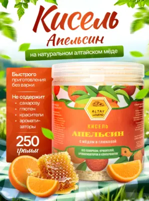 Апельсин